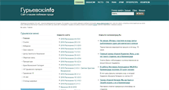 Desktop Screenshot of gurievsk.info